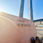 なぎのやど外観1